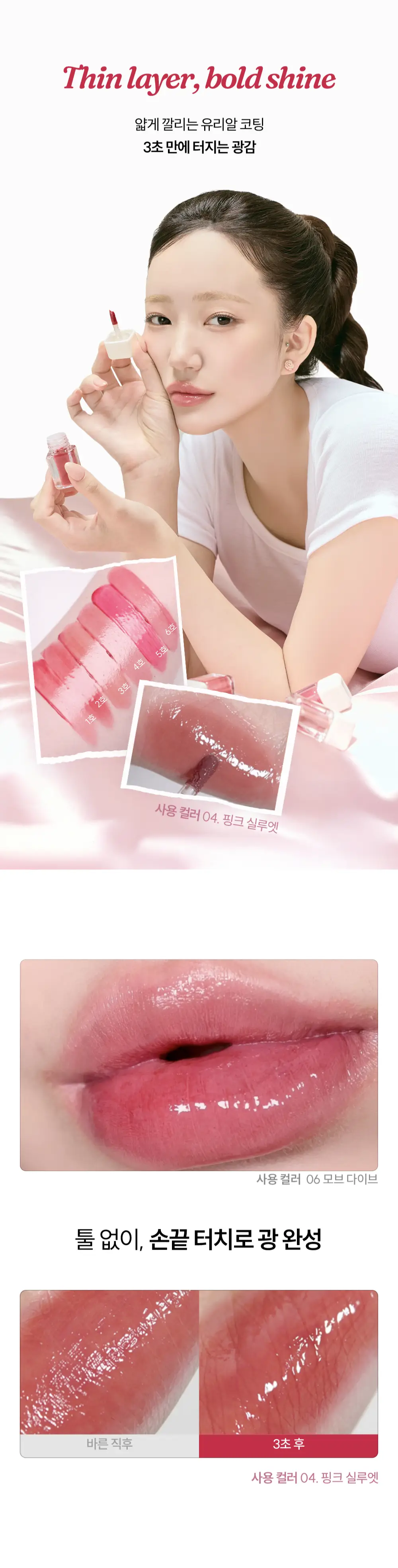 [다윤쌤 공동개발] 타이니원더 하이퍼 듀이 립 틴트 3.4g 6종 상세페이지 9